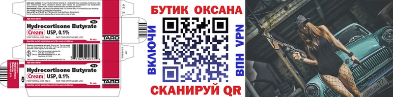 Купить закладки  Курск  Бутират 1.4BDO 