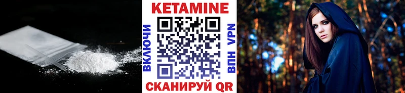 КЕТАМИН ketamine  Купить  Курск 