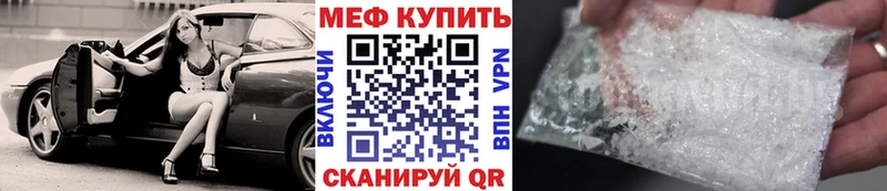 Купить закладки  Курск  Мефедрон кристаллы 