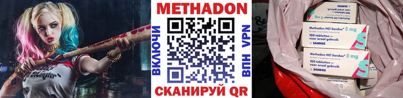 Метадон белоснежный Купить где Курск
